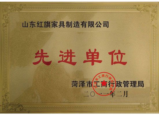 點(diǎn)擊查看詳細(xì)信息<br>標(biāo)題：先進(jìn)單位 閱讀次數(shù)：4077