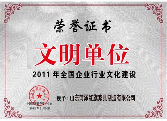 點(diǎn)擊查看詳細(xì)信息<br>標(biāo)題：文明單位 閱讀次數(shù)：3945