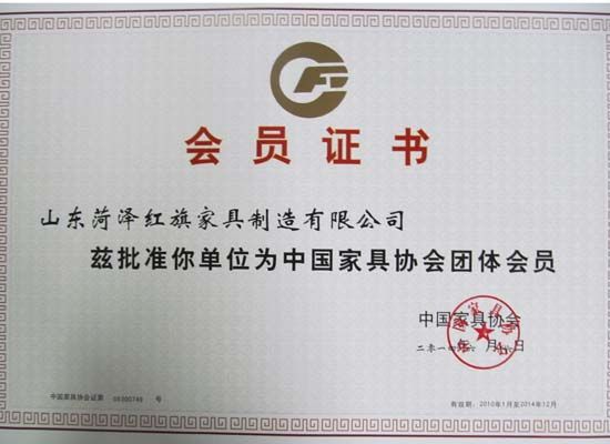 點(diǎn)擊查看詳細(xì)信息<br>標(biāo)題：中國(guó)家具會(huì)員 閱讀次數(shù)：3961