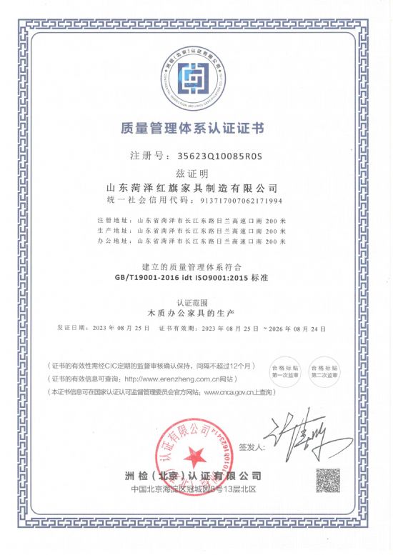 點(diǎn)擊查看詳細(xì)信息<br>標(biāo)題：質(zhì)量管理體系認(rèn)證證書(shū) 閱讀次數(shù)：344