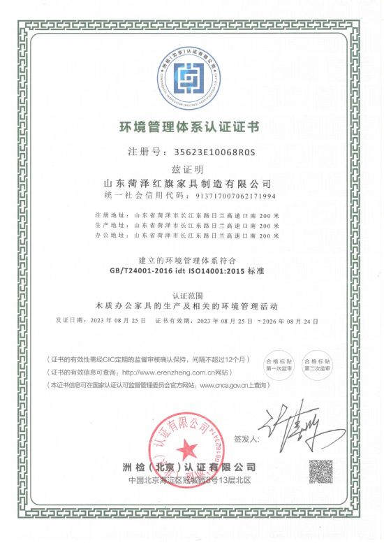 點(diǎn)擊查看詳細(xì)信息<br>標(biāo)題：環(huán)境管理體系認(rèn)證證書(shū) 閱讀次數(shù)：344